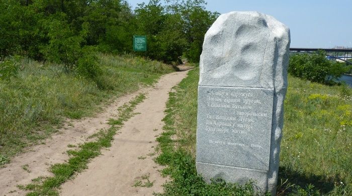 Tarasova Path, Khortytsia