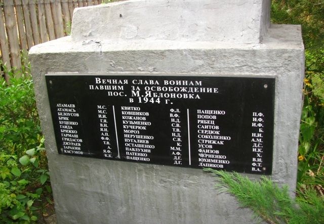 Пам'ятник воїнам ВВВ, Сміла