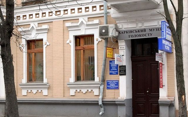 The Holocaust Museum in Kharkov
