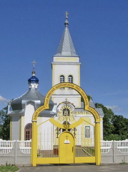 Церковь Николая Чудотворца, Городня