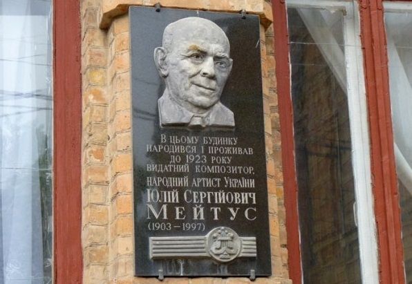 Memorial Museum of Meithus