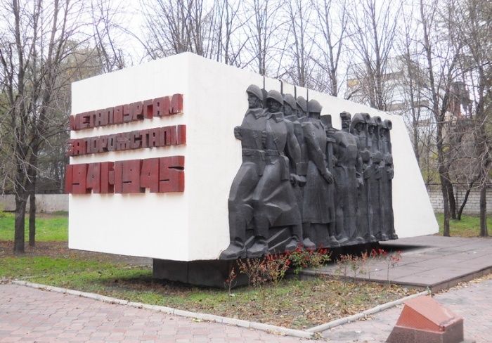  Пам'ятник металургам Запоріжсталі, Запоріжжя 