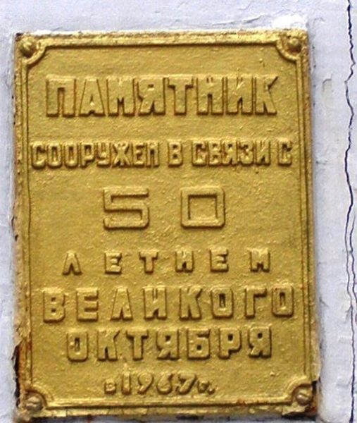 Monument to underground workers, Melitopol