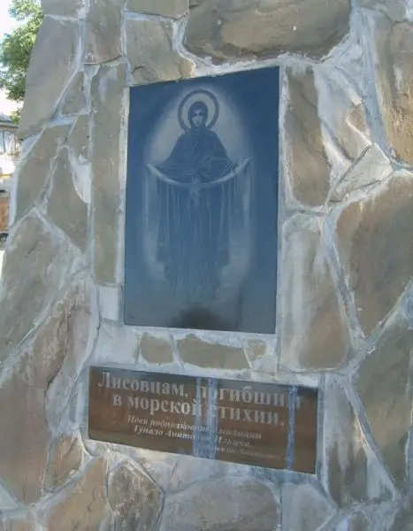 Памятник лисовцам, Бердянск