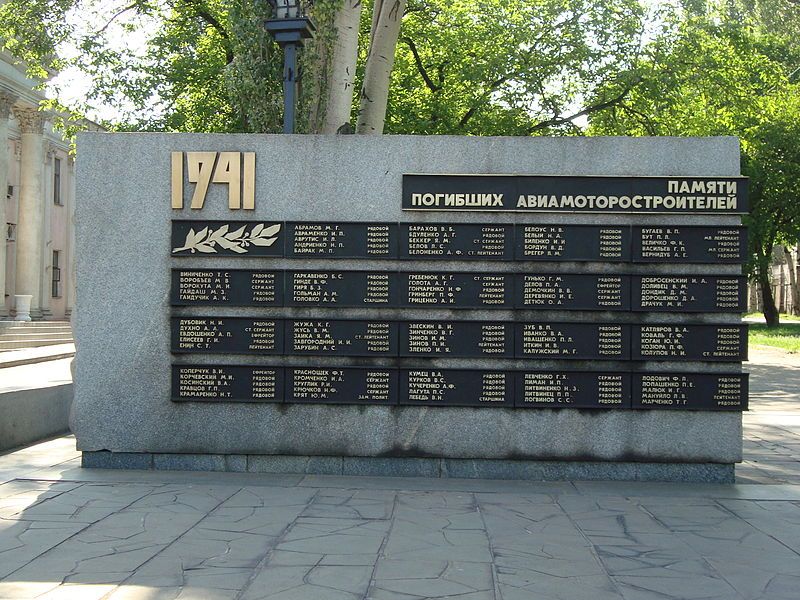 Пам'ятник героям-моторобудівників, Запоріжжя