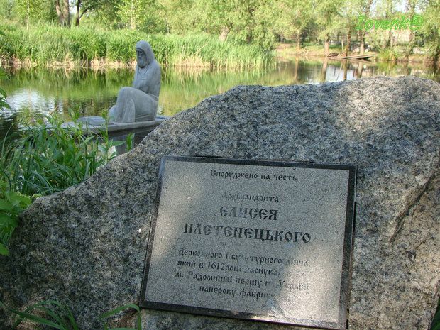 Памятник Елисею Плетенецкому