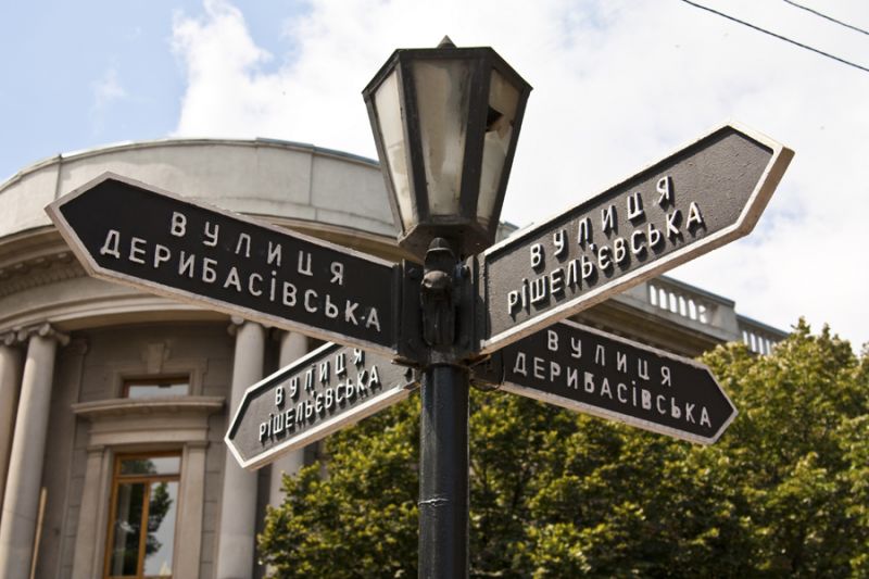 Дерибасовская улица, Одесса