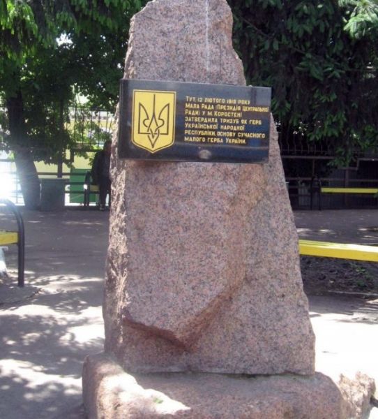 Trident monument