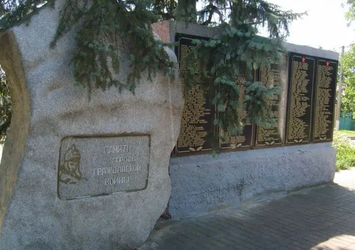 Аллея Славы, Васильевка
