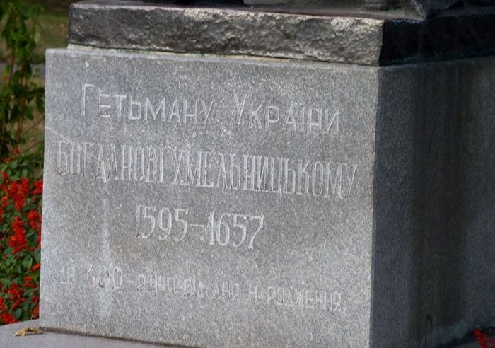 Пам'ятник Богдану Хмельницькому, Запоріжжі