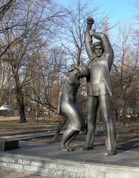 Monument to the Members of the Amur-Nizhnedneprovskaya underground Komsomol -home organization 