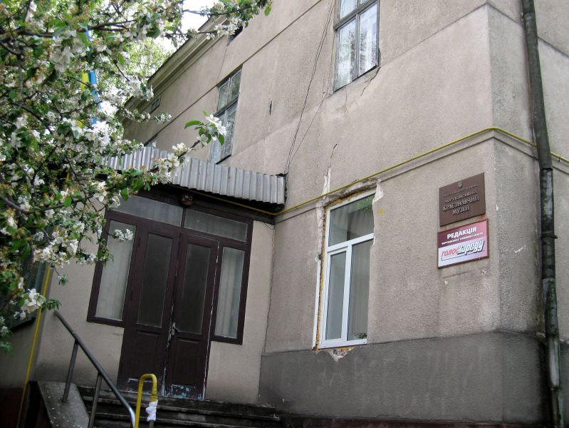 Краеведческий музей, Чортков