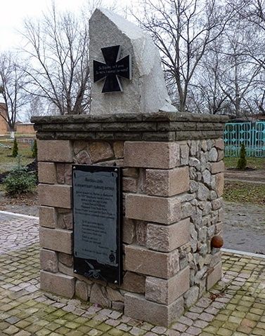  Memorial to the memory of Ukrainian winners, Kobelyaki 