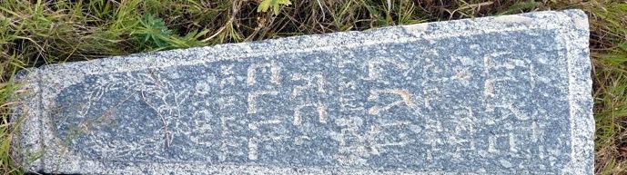 Old Jewish cemetery, Kobelyaki