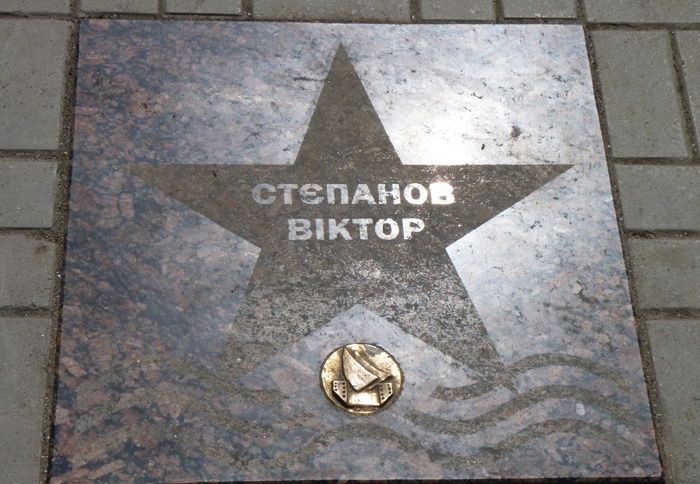 Avenue of Stars, Berdyansk