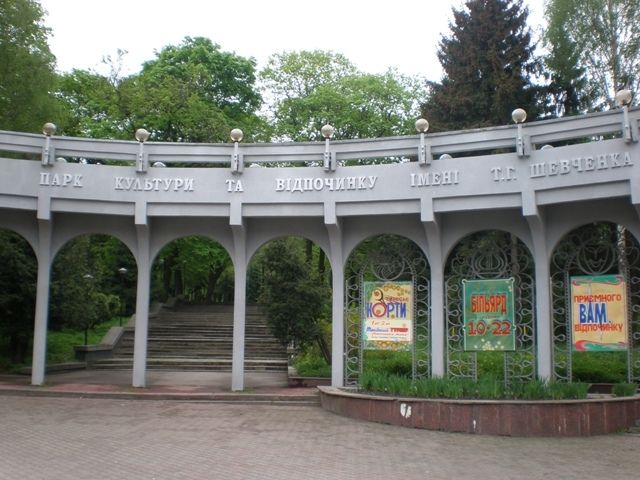 Taras Shevchenko Park, Rivne