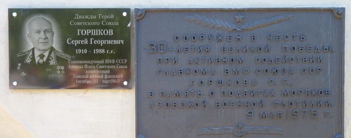 Памятник Торпедный катер, Бердянск