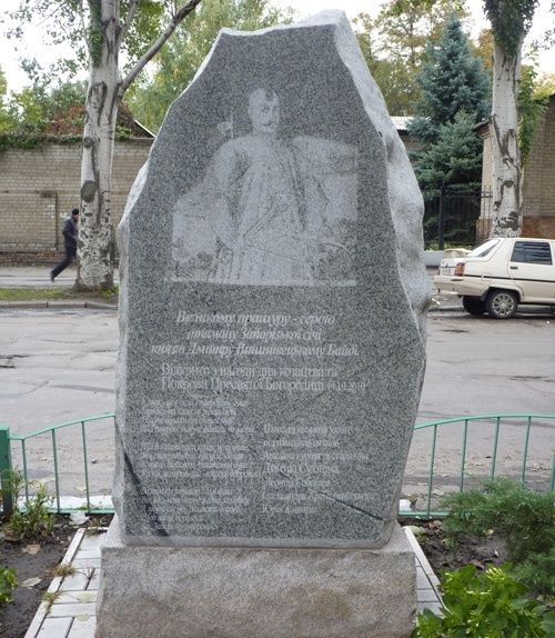 Пам'ятник Дмитру Байді Вишневецькому, Запоріжжя