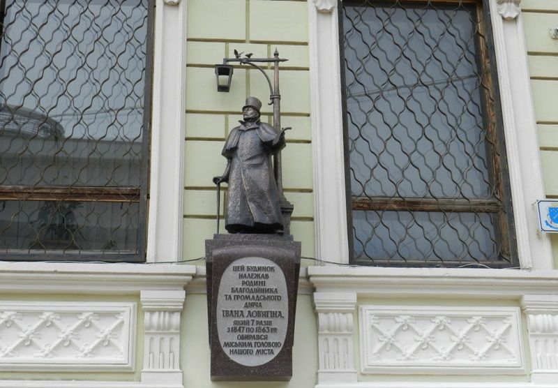 Memorable sign Lovyagin II, Dnepropetrovsk