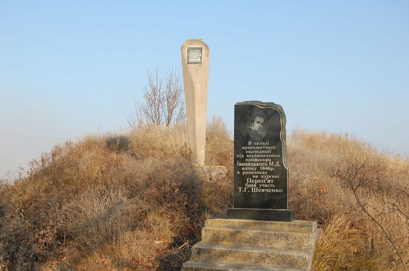 The Mound of Perepyatich