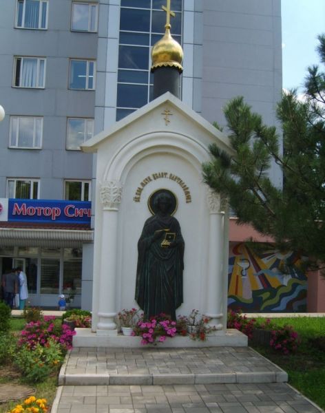  Chapel of St. Panteleimon, Zaporozhye 