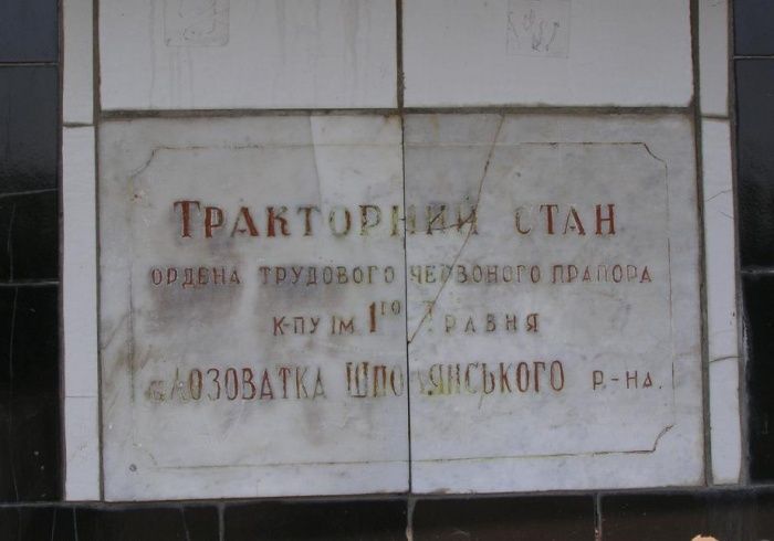 Пам'ятник трактор Універсал, Лозуватка