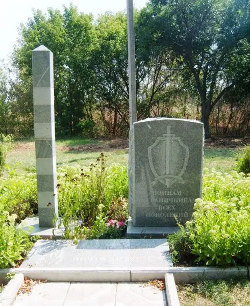 Памятник пограничникам, Орехов