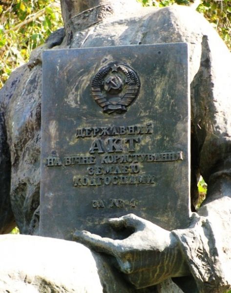  Monument to the Act for the eternal use of land to collective farms, Staroselie 