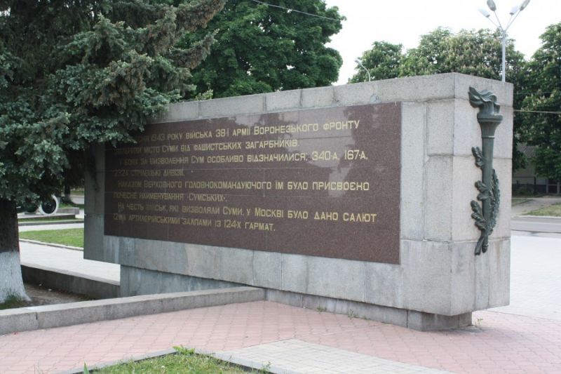 The Memorial of the Eternal Glory, Sumy 