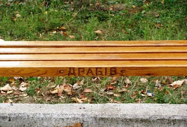 Детский парк, Драбов