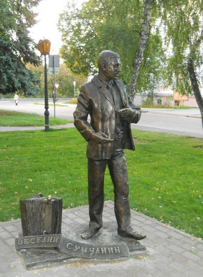 Monument to Merry Sumy Woman