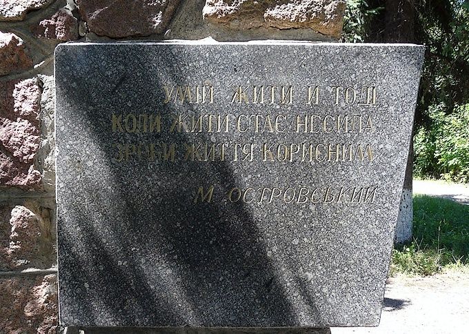  Monument to N. Ostrovsky, Dikanka 