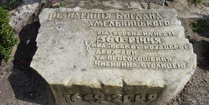 Пам'ятник на честь 360-ти річчя Козацької держави, Чигирин 