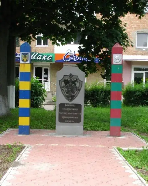 Обелиск воинам-пограничникам, Смела