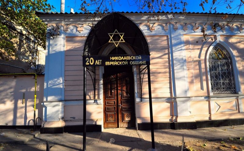 The Synagogue (Nikolayevskaya Jewish Community of the Jews)