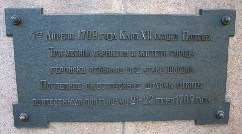 Памятник Алексею Келину