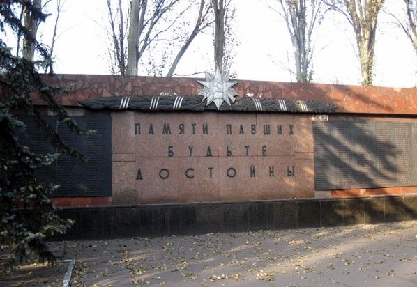 Memorial to workers of the metallurgical plant, who died in the years ВОВ 