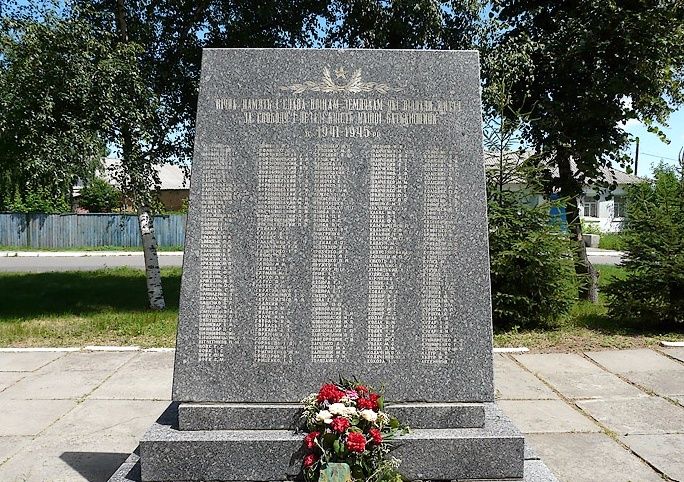 Меморіал Слави, Диканька