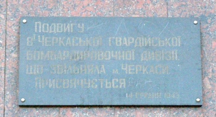 A commemorative sign to aviators, Cherkassy