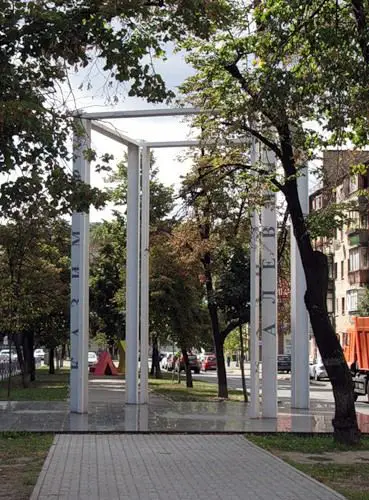 Памятник Казимиру Малевичу