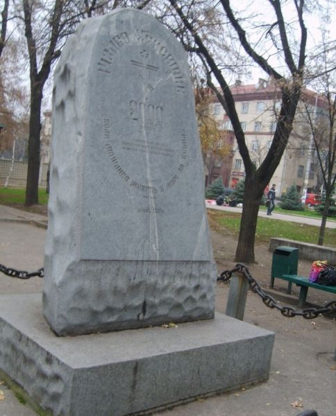 The Memorial Stone of the 2000 Years of the Nativity of Christ, Zaporozhye
