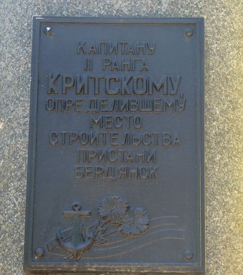 Памятник Парусник, Бердянск