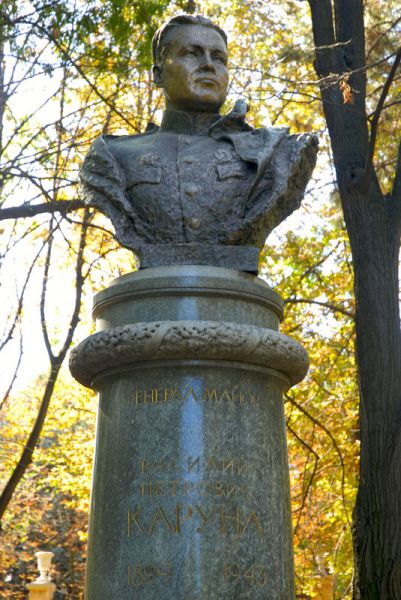Пам'ятник Карун В. П., Дніпропетровськ