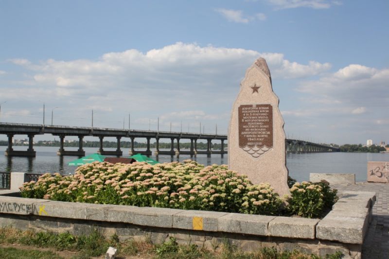 Memorial sign to the soldiers of the engineering troops