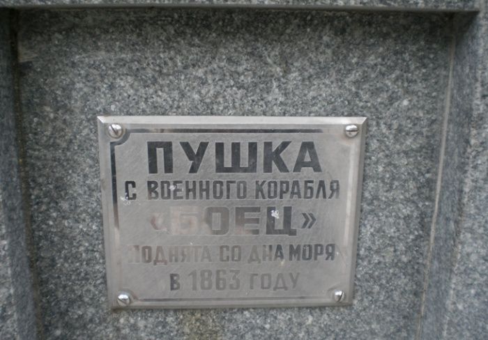 The monument-gun from the warship The soldier, Berdyansk 