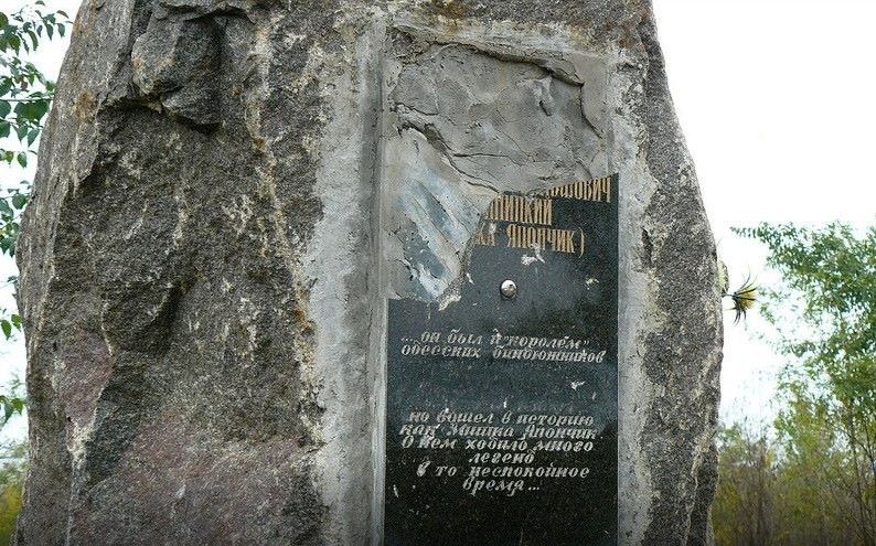 Пам'ятник Мишкові Япончику (Вінницькому)