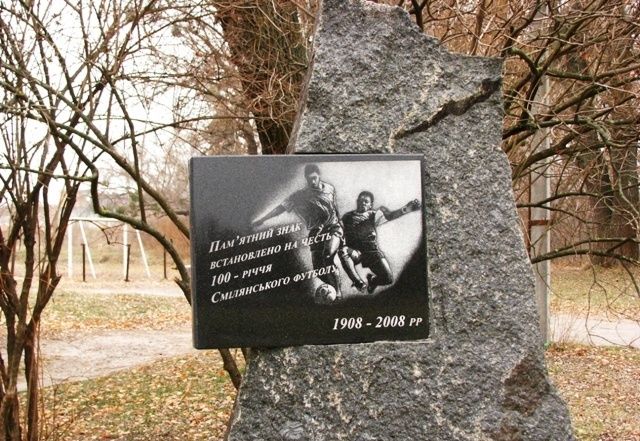 Памятный знак в честь 100-летия Смелянского футбола, Смела