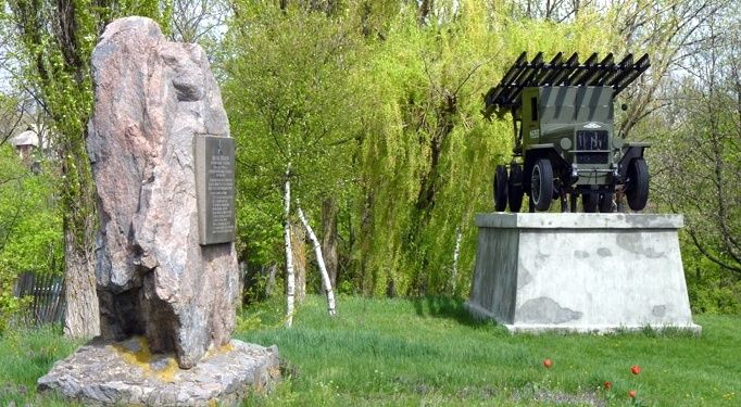 Пам'ятник установці БМ13 - Катюша, Диканька