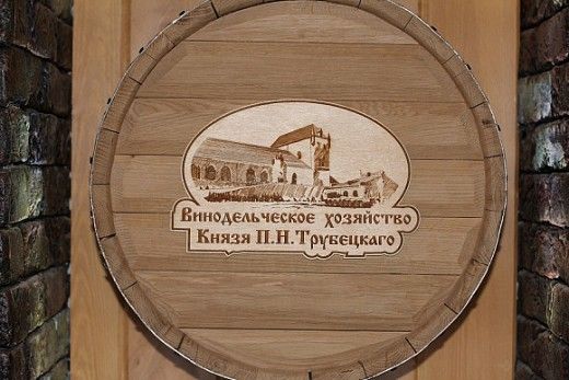  Winery of Prince Trubetskoy 