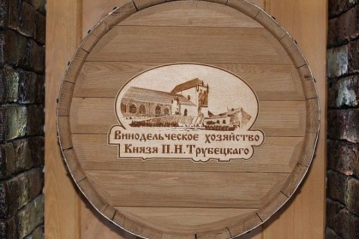 Винодельческое хозяйство князя Трубецкого
